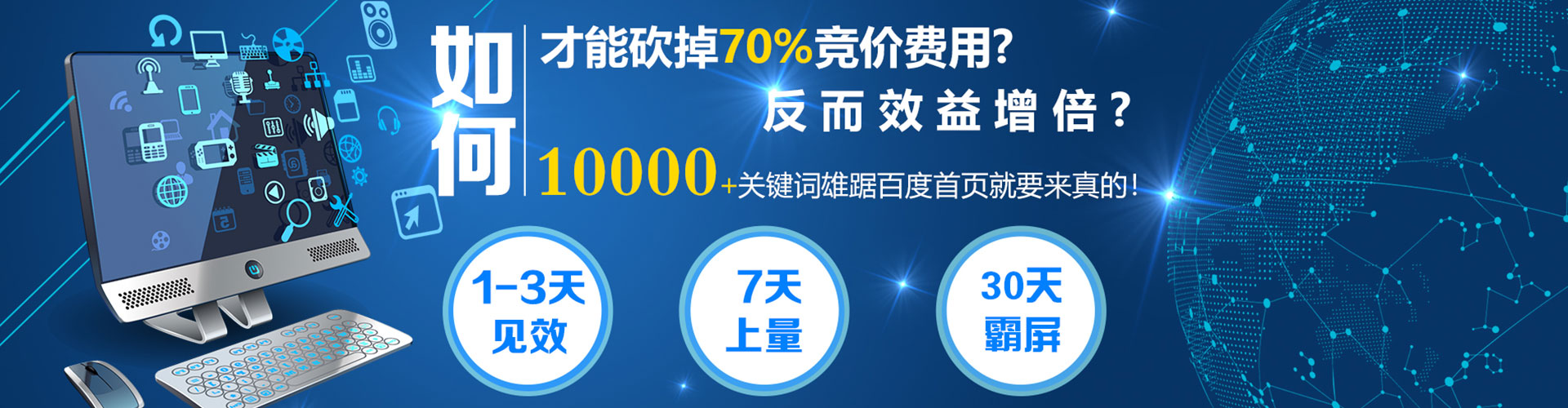 萧县百度怎么推广
